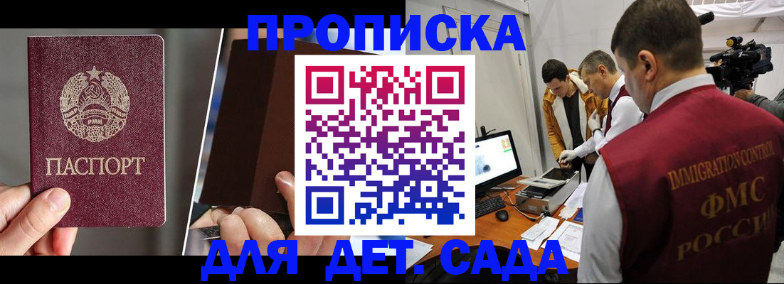 прописка поиск в Ногинске