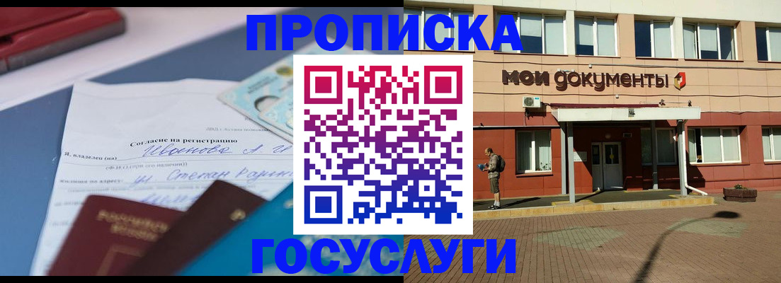 прописка иностранных граждан в Ногинске