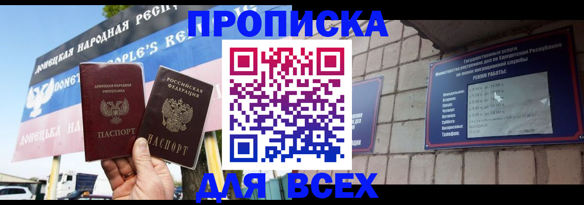 прописка иностранных граждан в Ногинске