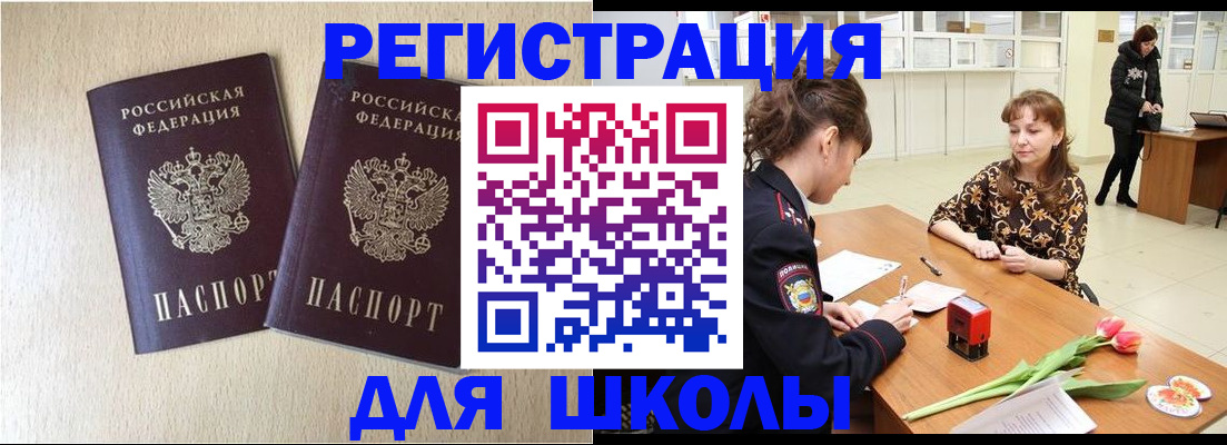 временная регистрация собственник в Ногинске