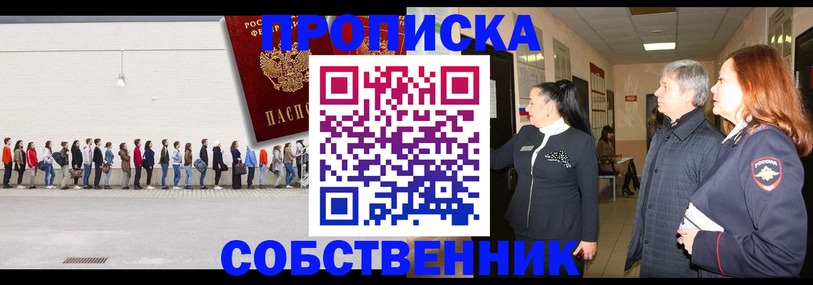 регистрация для школы в Ногинске